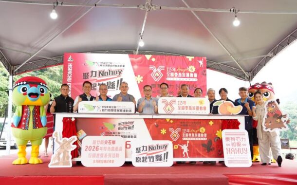 全國泰雅運在尖石五月桃飄香 陳見賢邀您品嚐