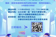 北市教育博覽會「實踐學」 培育AI新世代技職關鍵人才