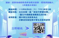 北市教育博覽會「實踐學」 培育AI新世代技職關鍵人才