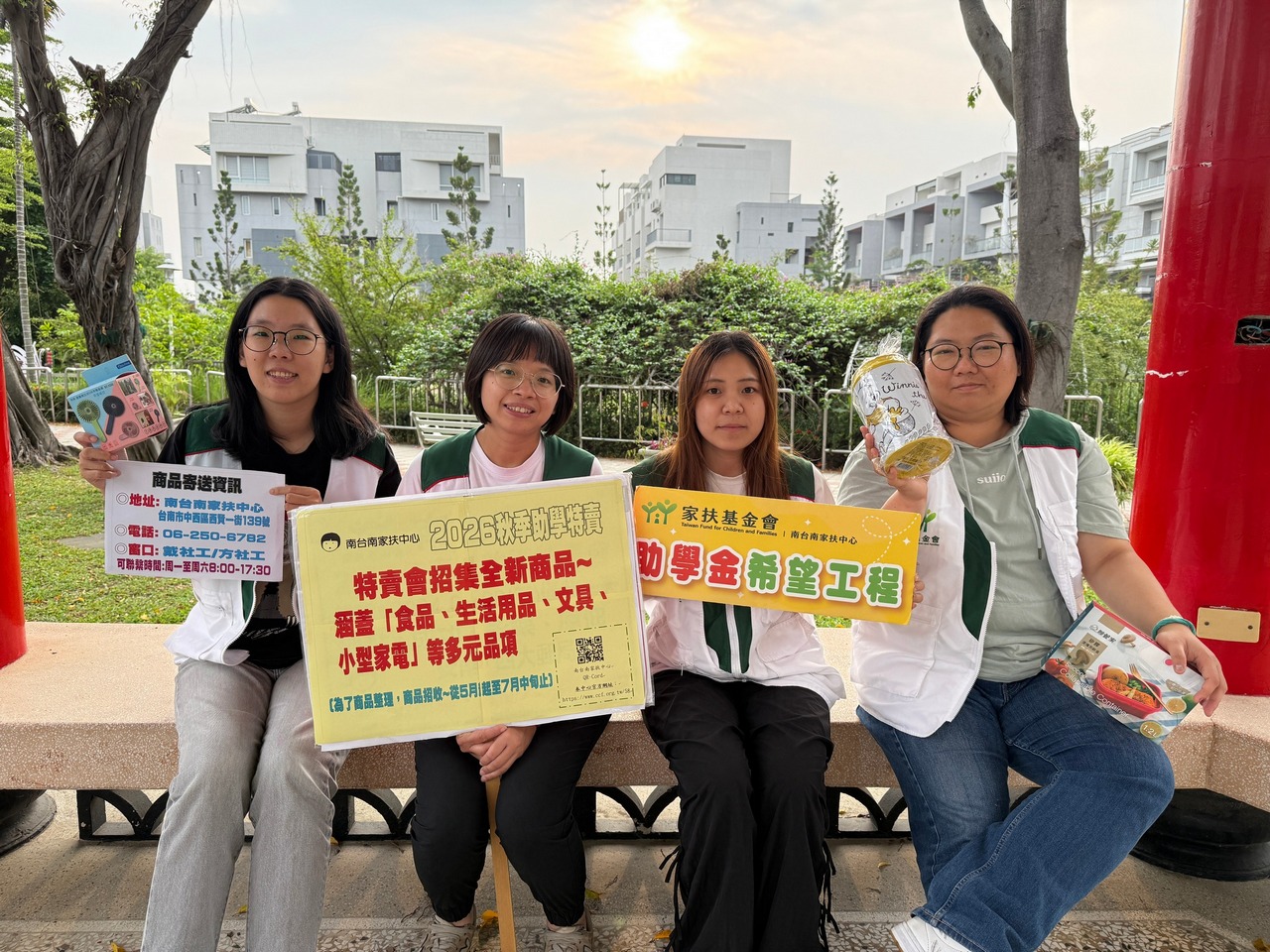 南台南家扶中心號召愛心資源 助學特賣會為弱勢學子鋪路