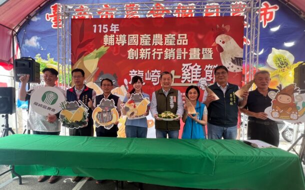 南市龍崎土雞節登場 推廣在地優質農畜產品