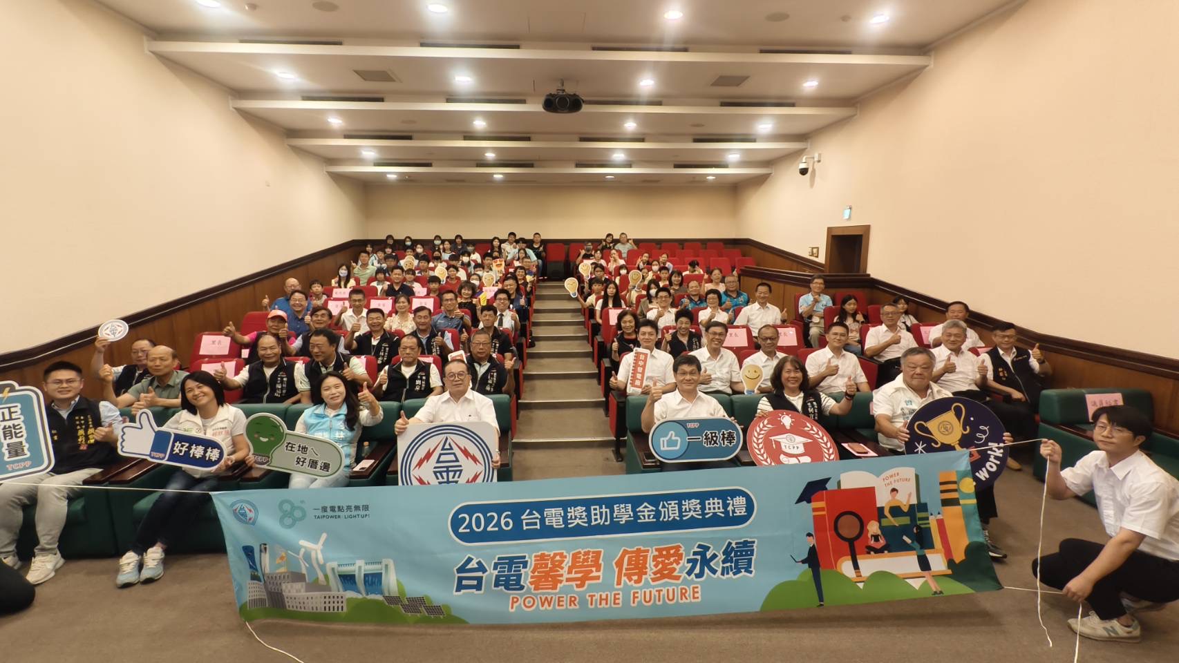 台中電廠頒發近470萬獎助學金 助1千多名學子逐夢踏實