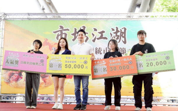 台北市長蔣萬安出席臺北傳統市場節 宣布預算加碼挺攤商
