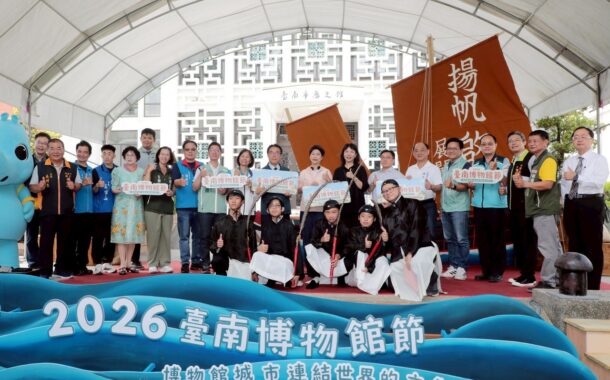 台南博物館節開幕 黃偉哲邀民眾看展逛市集體驗文化魅力