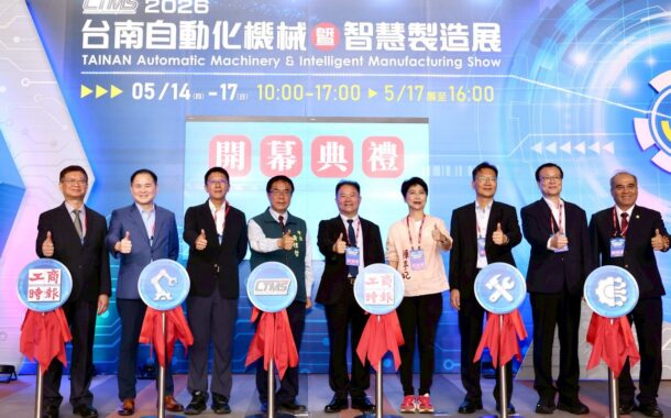 台南自動化機械展登場為台灣製造業注入新動能