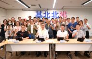 基北北桃環保平台持續交流 環境治理合作