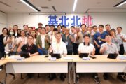 基北北桃環保平台持續交流 環境治理合作
