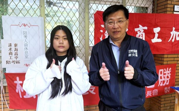 新北技職繁星放榜錄取率高於全國 展現技職培育成效
