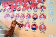 星光級講師齊聚台中 佛光山惠中寺29天邀32位名人開講