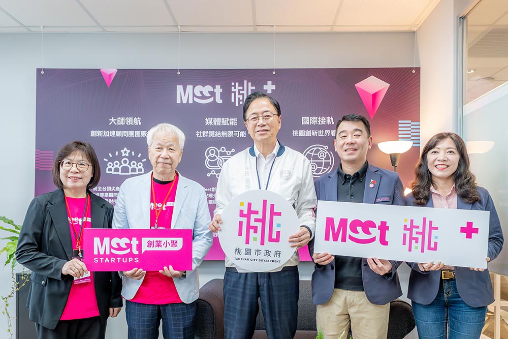 「Meet桃園+」啟動 張善政期許在地新創接軌國際