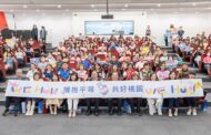 桃園性平10週年特展 張善政:盼續深化多元族群友善政策