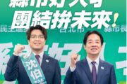 民進黨徵召沈伯洋選北市 對戰蔣萬安