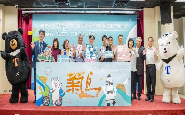 澎湖秋季運動休閒觀光嘉年華開跑 用雙腳BIKE訪世界最美麗海灣