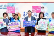 竹縣敬老愛心卡10月起加碼至1000點長交通車、農會、藥局、掛號費將陸續上路