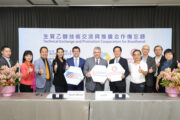 美國穀物協會與台糖簽署MOU合作生質燃料技術
