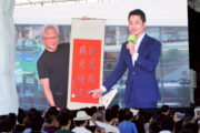 蔣萬安出席輝達員工大會 送黃仁勳2大「入厝禮」