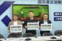 藍控「信賴之友會」請客吃飯拚選 替林國漳造勢