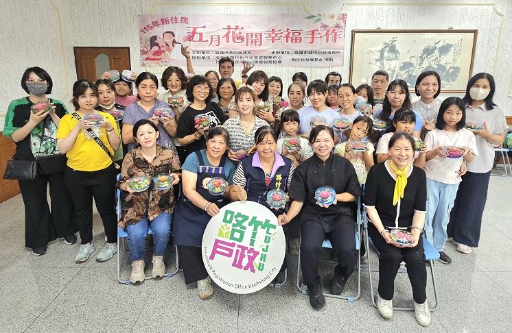 路竹戶政所溫馨五月系列活動 新住民熱烈參與