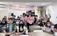 愛在五月.幸福520 移民署高市二站推動家庭教育課程讓愛延續
