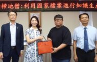 高雄執行分署舉辦檔案素養講座 跨機關共同學習轉型正義