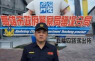 兩竊嫌訪友「順手」剪走電纜線 警抽絲剝繭難逃法網