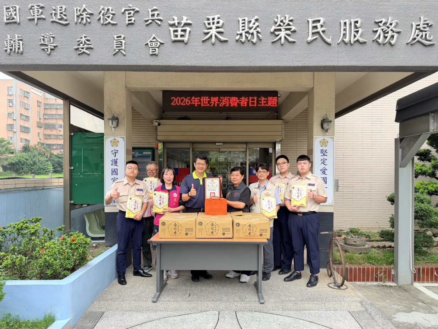 中華熱心發展協會端節前夕捐米 苗栗榮服處攜手傳愛關懷榮民眷