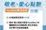 北市新政全面啟動 育兒、敬老、便利出行 幸福再升級