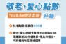 北市新政全面啟動 育兒、敬老、便利出行 幸福再升級