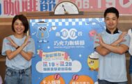 南投巧咖節6月19日登場 許淑華、蔣萬安聯手代言