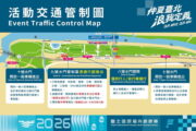 台北國際龍舟賽19日至21日熱血開槳 大佳河濱周邊交管