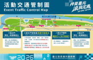 台北國際龍舟賽19日至21日熱血開槳 大佳河濱周邊交管