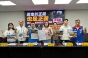 學甲爐碴案6月26日宣判 國民黨籲法官制裁破壞國土犯罪集團