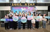 彰化縣7大傑出演藝團隊授證 精彩演出接力登場