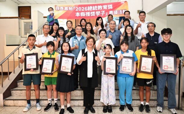 彰縣7名學子榮獲總統教育獎殊榮 突破自我、超越極限