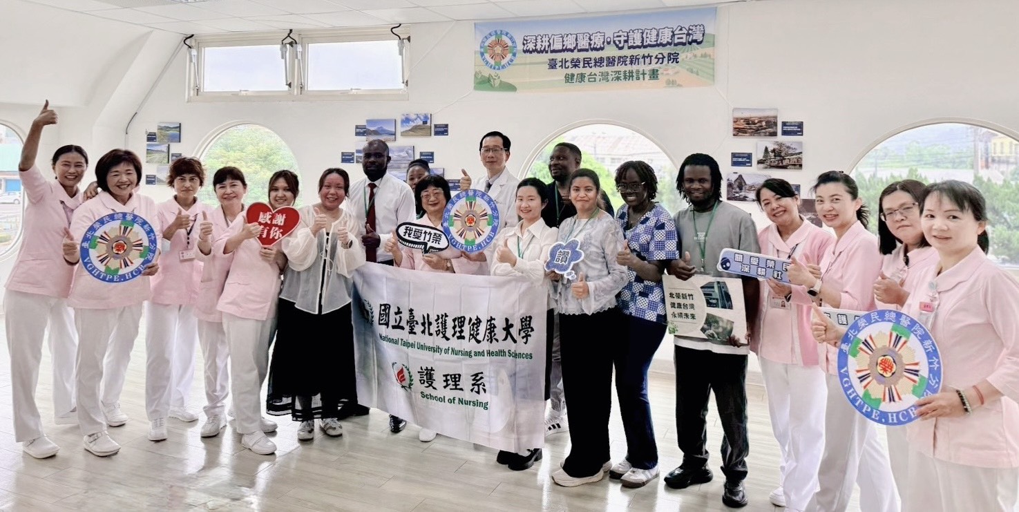 智慧醫療守護偏鄉 北護大國際生取經北榮新竹