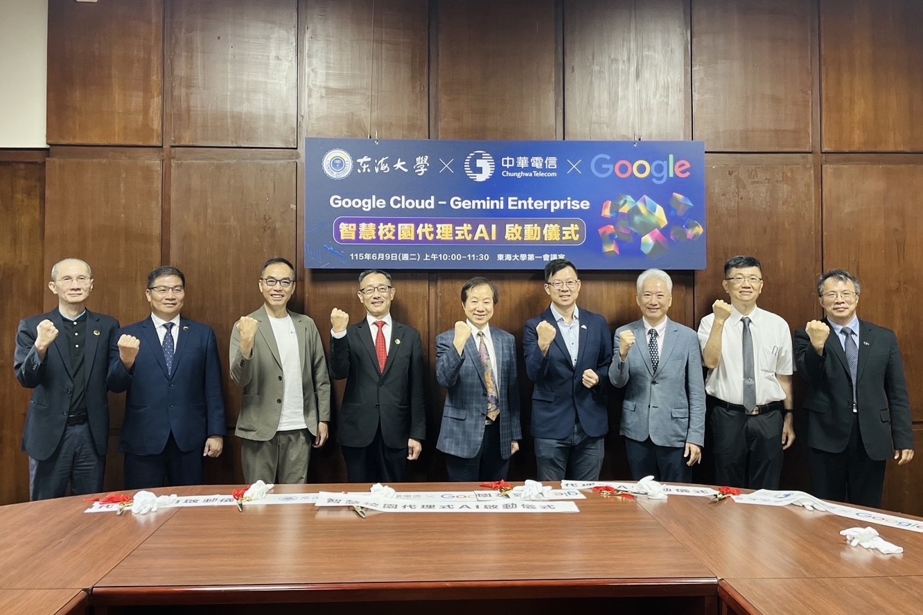 東海、Google、中華電信共建全台大學座首AI企業管理平台