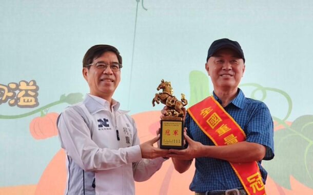 淡水林建訓第九度獲得南瓜王 773斤巨無霸稱霸全國！