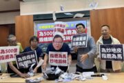 百公頃森林變建地民團批次糖董座指鹿為馬