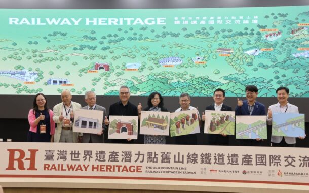 舊山線鐵道遺產國際論壇 日韓專家分享保存經驗