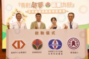 苗縣啟動青創貸款 鍾東錦：提高金額加碼補助