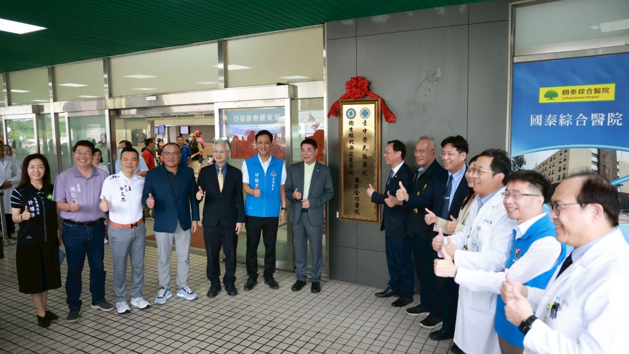苗醫與臺中榮總啟動跨院醫療合作 深化專科醫療網絡