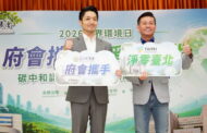蔣萬安:2050達淨排放邁向低碳未來 府會攜手推淨零