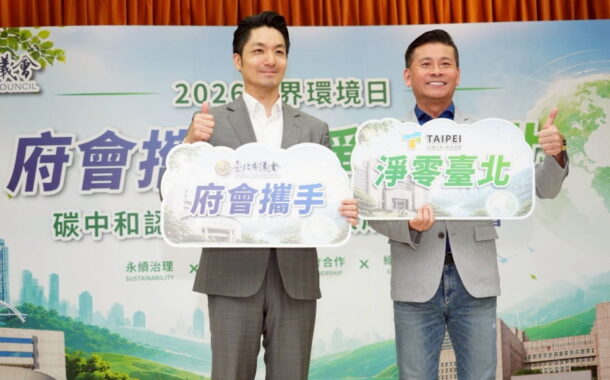 蔣萬安：2050達淨排放邁向低碳未來 府會攜手推淨零