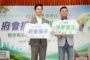 蔣萬安：2050達淨排放邁向低碳未來 府會攜手推淨零
