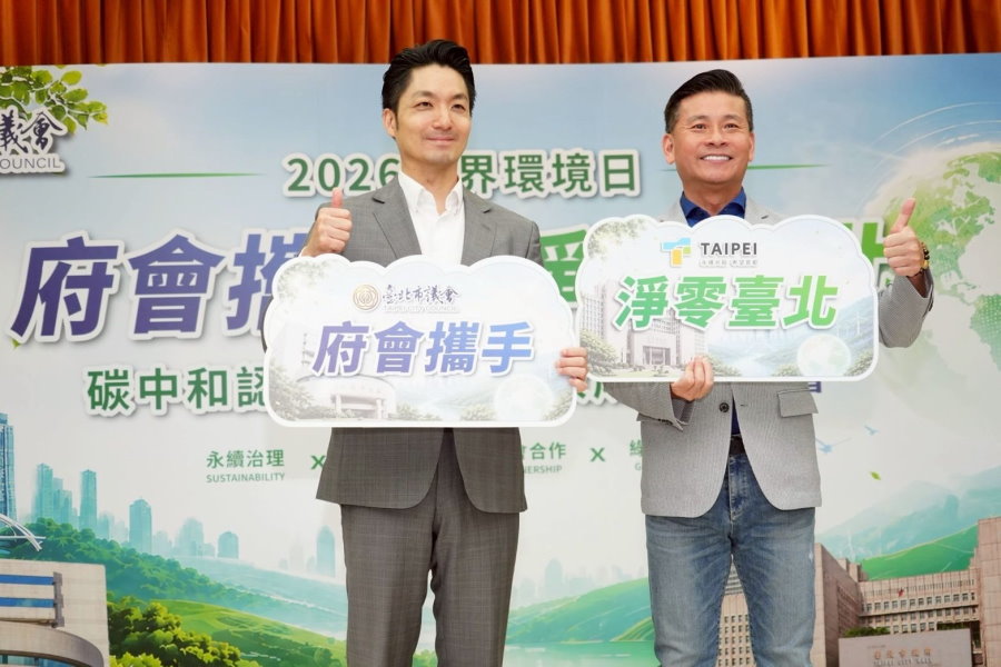 蔣萬安：2050達淨排放邁向低碳未來 府會攜手推淨零