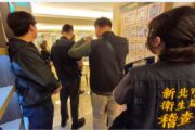 衛福部：醫美偷拍首波黑名單公布 17家診所遭罰、停業半年 偷拍黑名單高雄市佔比最高，有5家黑心醫美診所涉案：三民區光澤診所、左營區君綺美形診所、左營區博愛愛爾麗診所、新興區愛爾麗診所，以及左營區維馨乳房外科醫院，眾多被害女子不敢出面指控。