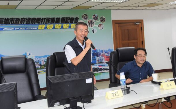 迎戰九合一地方大選！高市警局副局長梁東山主持「異常遷徙預警查察」教育訓練  高雄地檢署主任檢察官魏豪勇主講、橋頭地檢署主任檢察官陳竹君接力授課