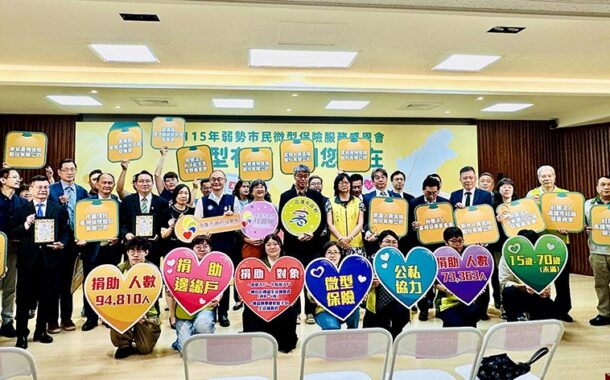 高雄微型保險擴及未滿70歲族群 守護9.4萬弱勢市民