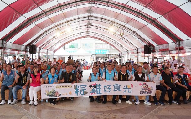 鹿港「粽雞好食光」登場 親子闖關探索食農世界