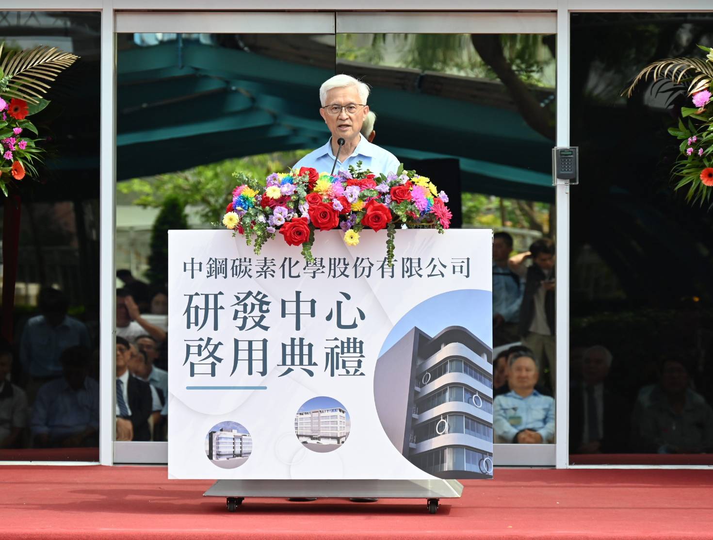 中鋼碳素化學公司屏南廠研發中心落成啟用 布局搶攻高端碳材料市場商機